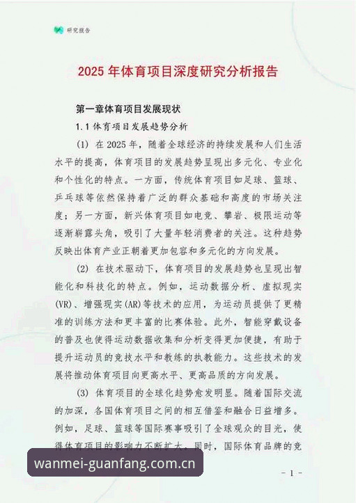 完美体育官网最新动态：中国用户究竟该选哪个版本？深度体验报告出炉