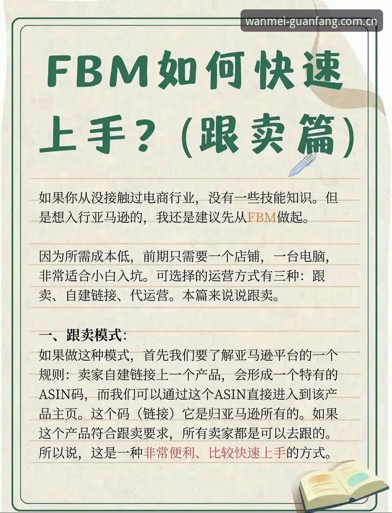 完美体育官网登录入口使用教程：新手快速上手指南