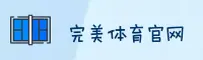 完美体育「中国」官方网站